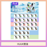 MEHA魅嗨HUUK虎克煙油3%