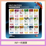 INF無限煙彈通用1代電子煙霧化彈透明獨立包裝