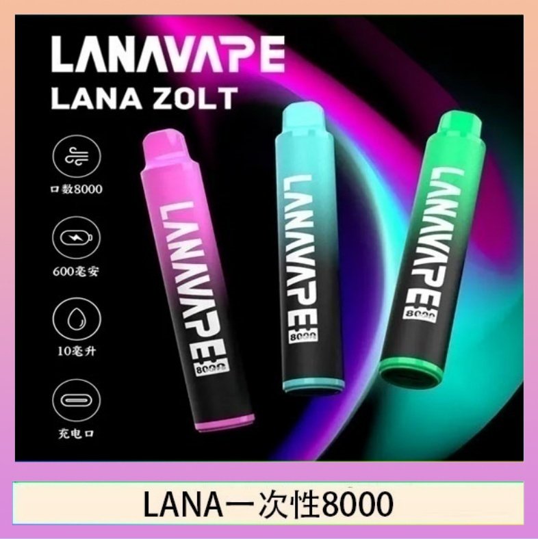 LANA Zolt 8000口Puffs拋棄式一次性電子煙