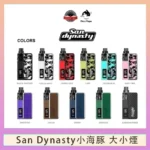 小海豚大小煙主機Orca Vape San Dynasty 30W
