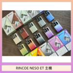 RINCOE NESO ET電子煙主機空倉煙彈